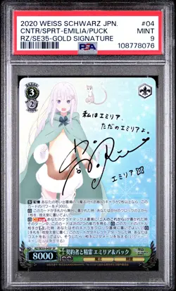 2020 WEISS SCHWARZ KONOSUBA #04 CONTRACTOR AND SPIRIT, EMILIA & PUCK PSA 9 - Image 1