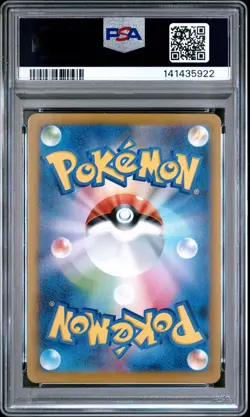 2025 POKEMON JPN SV-P PROMO BLACK BOLT/WHITE FLARE CARD FILE SET VICTINI PSA 9 - Image 2