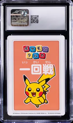 2025 POKEMON PLAYING CARDS JAPANESE 1ST PLACE PIKACHU CGC 10 GEM MINT - Image 2