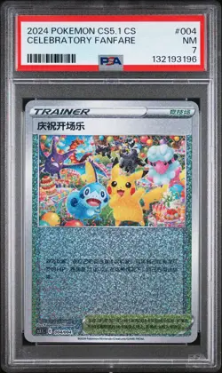 2024 POKEMON SIMPLIFIED CHINESE CS5.1 ART CARD #004 CELEBRATORY FANFARE PSA 7 - Image 1