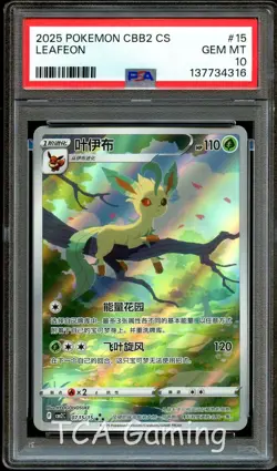 PSA 10 GEM MINT Leafeon 07 15/15 CHINESE Pokemon Card 316 - Image 1