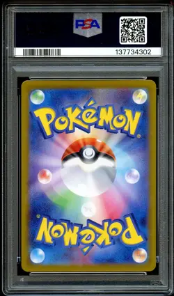 PSA 10 GEM MINT Iono's Wattrel 232/SV-P HOLO Promo Japanese Pokemon Card 302 - Image 3