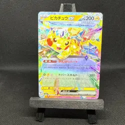 Pikachu ex RR 033/106 sv8 Super Electric Breaker Pokemon Card Game Japanese NM - Image 1