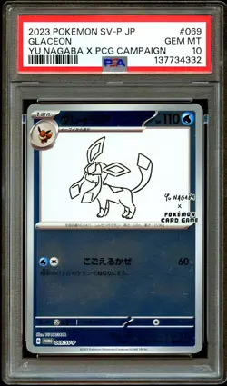 PSA 10 GEM MINT Glaceon 069/SV-P Yu Nagaba Japanese PROMO Pokemon Card 332 - Image 2