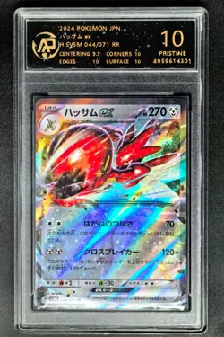 2024 Pokemon Cards JPN. Scizor EX 044/071 RR RPA 10 (SAME AS PSA 10) - Image 1
