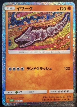 Onix Holo 010/032 Pokemon Card Classic CLF 2023 Pokemon Card Japanese - Image 1