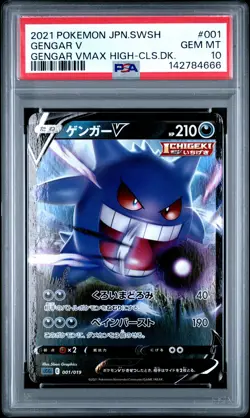 2021 POKEMON JPN SWORD & SHIELD GENGAR VMAX HIGH-CLASS DECK #001 GENGAR V PSA 10 - Image 1