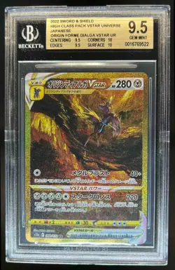 2022 Pokemon SWSH VSTAR Universe JP Origin Dialga Ultra Rare #260/172 BGS 9.5 - Image 1