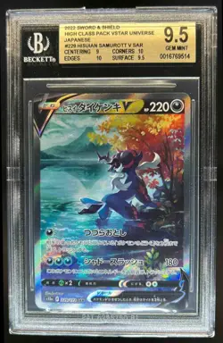 2022 Pokemon SWSH VSTAR JP Hisuian Samurott V Special Art Rare #229/172 BGS 9.5 - Image 1