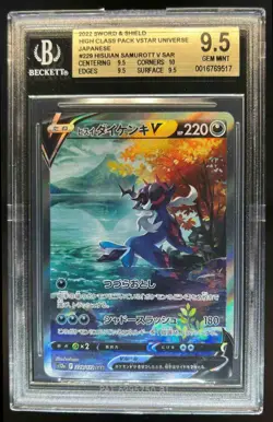 2022 Pokemon SWSH VSTAR JP Hisuian Samurott V Special Art Rare #229/172 BGS 9.5 - Image 1