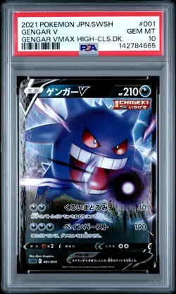 2021 POKEMON JPN SWORD & SHIELD GENGAR VMAX HIGH-CLASS DECK #001 GENGAR V PSA 10 - Image 1