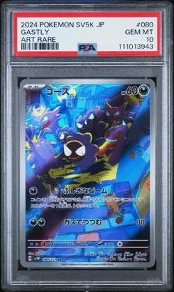 2024 POKEMON JAPANESE SV5K-WILD FORCE ART RARE #080 GASTLY PSA 10 - Image 1