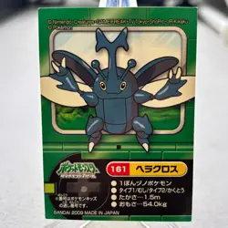 Heracross 161 Diamond & Pearl Bandai Kids Sticker Pokemon Japanese ~ MP - Image 1