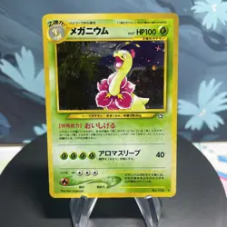 Pokemon Meganium 154 Japanese Neo Gold, Silver, to a New World Holo MP - Image 1