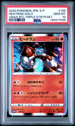 2020 POKEMON JPN S PROMO VMAX BATTLE TRIPLE STARTER SET #149 HEATRAN-HOLO PSA 10 - Image 1