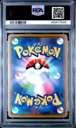 2020 POKEMON JPN S PROMO VMAX BATTLE TRIPLE STARTER SET #149 HEATRAN-HOLO PSA 10 - Image 2