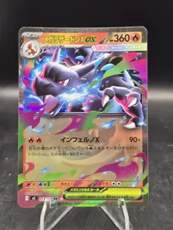 Pokemon TCG Mega Charizard ex 013/080 (RR) M2 Inferno X Japanese Holo NM - Image 1
