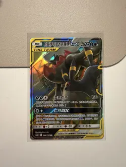 Pokemon Umbreon & Darkrai GX 044/150 CSM2cC Chinese RR Tag Team Holo NM - Image 1
