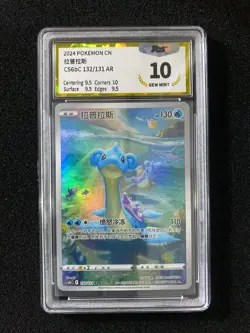 2024 Pokemon TCG S-CHN Sword & Shield CS6bC 132/131 AR Lapras Holo PGS 10 LU57 - Image 1