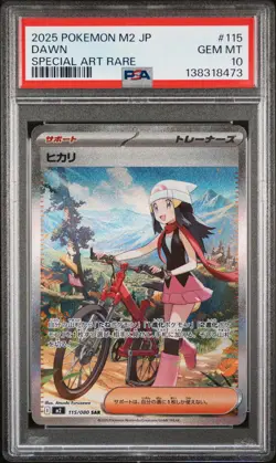 2025 Pokemon M2 JP Dawn #115 GEM MT PSA 10 Inferno X Special Art Rare - Image 1