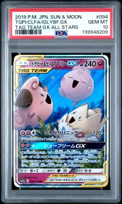 2019 POKEMON JPN TAG TEAM GX ALL STARS TOGEPI & CLEFFA & IGGLYBUFF GX PSA 10 - Image 1