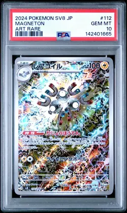 2024 POKEMON JPN SV8-SUPER ELECTRIC BREAKER ART RARE #112 MAGNETON PSA 10 - Image 1