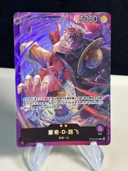 2024 One Piece Chinese SD: Purple Leader Monkey D. Luffy #OP05-060 ZL13 - Image 1