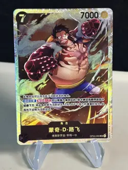 Monkey D Luffy One Piece Kingdoms of Intrigue Foil OP04-090 Chinese #2 ZL13 - Image 1