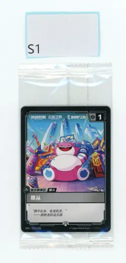 RIFTBOUND LEAGUE OF LEGENDS CHONCC UNIT CARD FOLLOWER TOKEN 271A/298 OGN PROMO - Image 1