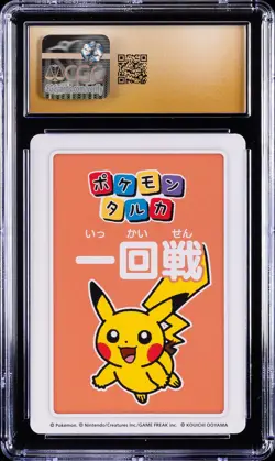 2025 POKEMON PLAYING CARDS JPN 4TH PLACE PIKACHU CGC 10 PRISTINE - Image 2