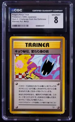 1999 JAPANESE GYM 2 ~ KOGA'S NINJA TRICK ~ BANNED ART MANJI ~ Pokemon Card - Image 1