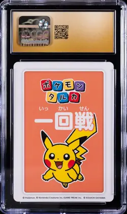 2025 POKEMON PLAYING CARDS JAPANESE 3RD PLACE PIKACHU CGC 10 PRISTINE - Image 2
