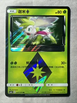 2022 Shaymin Pokemon TCG Chinese CSM1bC 027/151 PR Holo Card Mint+ - Image 1