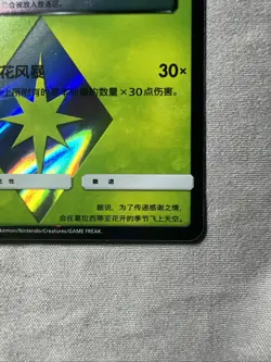 2022 Shaymin Pokemon TCG Chinese CSM1bC 027/151 PR Holo Card Mint+ - Image 3