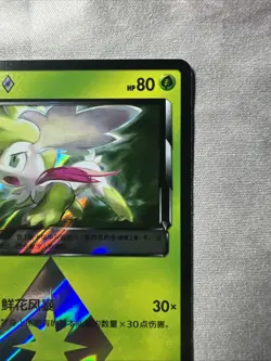 2022 Shaymin Pokemon TCG Chinese CSM1bC 027/151 PR Holo Card Mint+ - Image 4