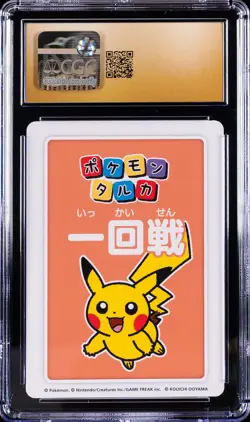 2025 POKEMON PLAYING CARDS JAPANESE 3RD PLACE PIKACHU CGC 10 PRISTINE - Image 2