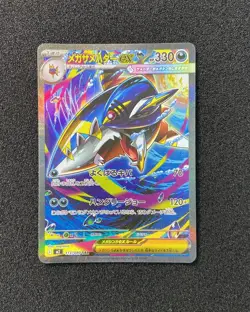 2025 Pokemon TCG Japanese Inferno X M2 113/080 SAR Mega Sharpedo ex Holo TB44 - Image 1