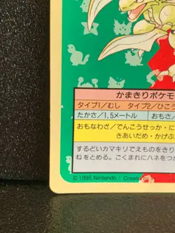 Scyther Topsun Blue Back 123 Pokemon Card Japanese Nintendo 1995 Japan F/S - Image 4