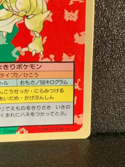 Scyther Topsun Blue Back 123 Pokemon Card Japanese Nintendo 1995 Japan F/S - Image 5