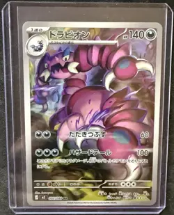 2026 Near Mint Pokemon Drapion AR 090/080 M3 Nihil Zero Japanese - Image 1