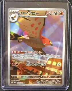 Talonflame 083/080 AR - Pokemon TCG - Nihil Zero (Japanese) Art Rare Holo - Image 1