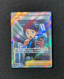 2022 Pokemon TCG Japanese Lost Abyss S11 115/100 SR Thorton Holo TB44 - Image 1
