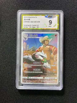 2023 Pokemon TCG S-Chinese Excadrill #CSM2bC 152/150 CHR Holo PGS 9 LU57 - Image 1