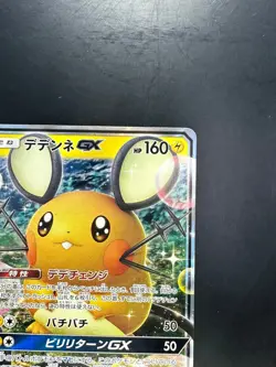 [NM] Dedenne GX - SM9a 016/055 Full Art RR mint/JAPANESE Pokemon Card T129 - Image 3