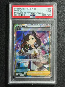 Pokemon PSA9 MARNIE PROMO 078/S-P 2023 Chinese - Image 1