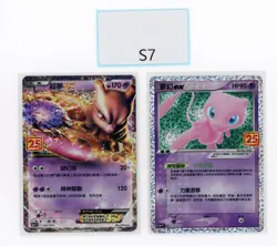 PTCG POKEMON MEWTWO EX HOLO 022/025 ＆ MEW EX HOLO 014/025 S8a-P F ‘S CHINESE NM - Image 1
