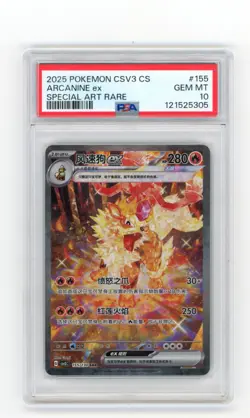 PTCG POKEMON PSA10 ARCANINE EX SAR 155/130 2025 CSV3C PACK S'CHINESE - Image 1