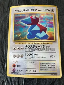 Porygon [Holo] #137 Japanese CD Promo Pokemon Card NM/M - Image 1