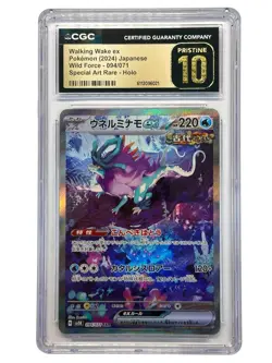 2024 Pokemon Japanese Walking Wake ex Wild Force Special Art Rare Holo CGC 10 - Image 1