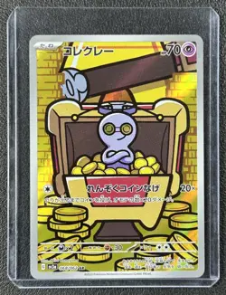 GIMMIGHOUL 2023 POKEMON RAGING SURF JAPANESE #068/062 ART RARE AR - Image 1